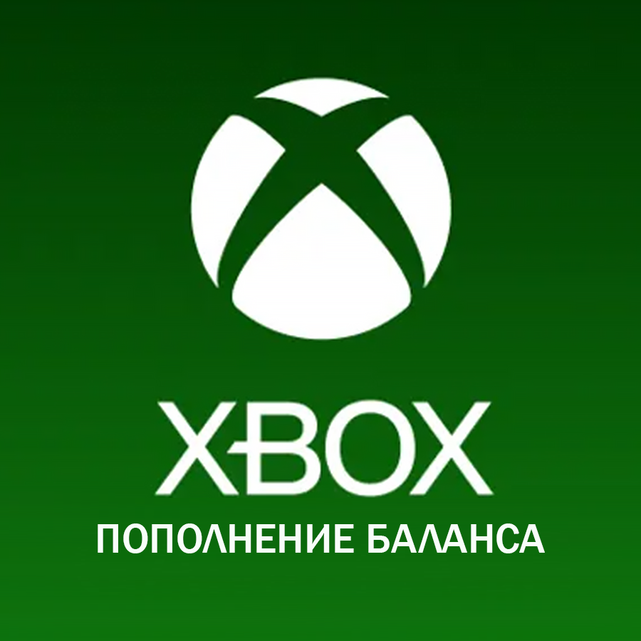 Подарочная карта Xbox